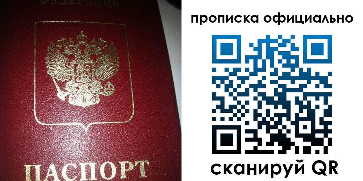 временная регистрация собственник в Братске