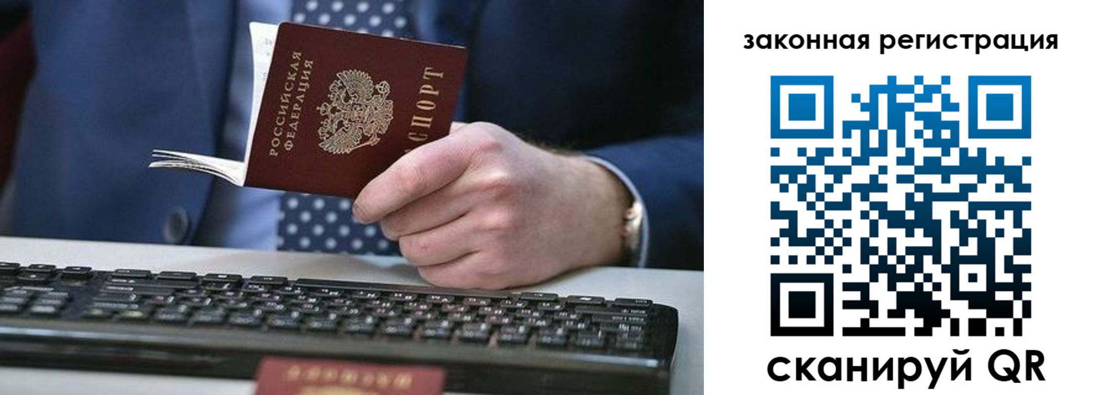 временная регистрация для школы в Братске