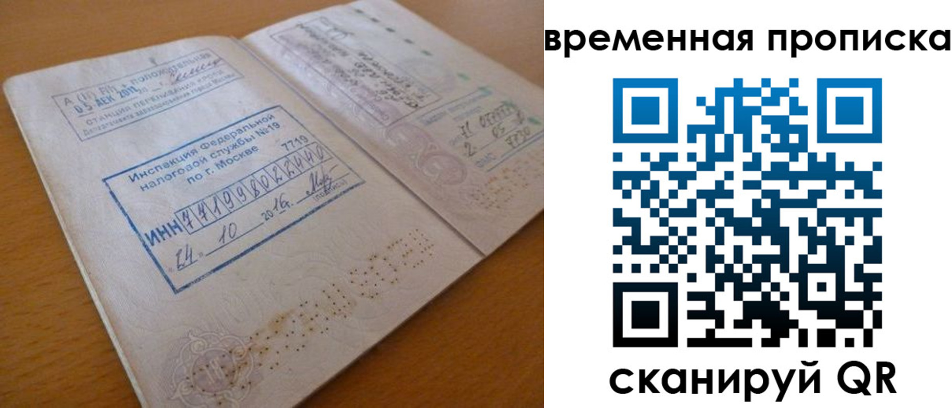 прописка законно в Братске
