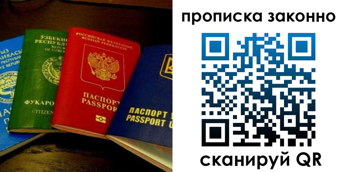 временная регистрация собственник в Братске